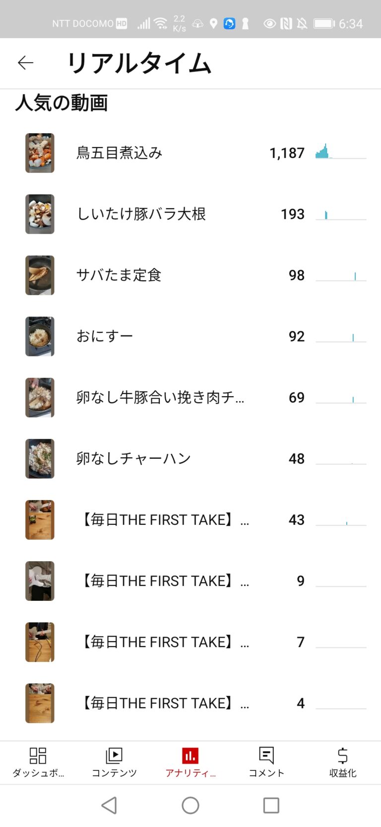 Screenshot_20231222_063402_com.google.android.apps.youtube.creator